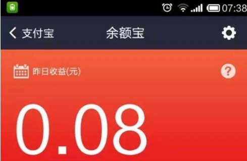 余額寶有風險嗎？余額寶收益率介紹！