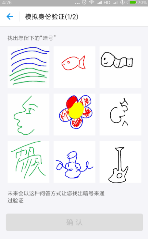 支付寶如何設(shè)置暗號_具體操作步驟