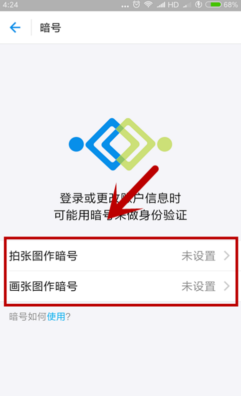 支付寶如何設(shè)置暗號_具體操作步驟