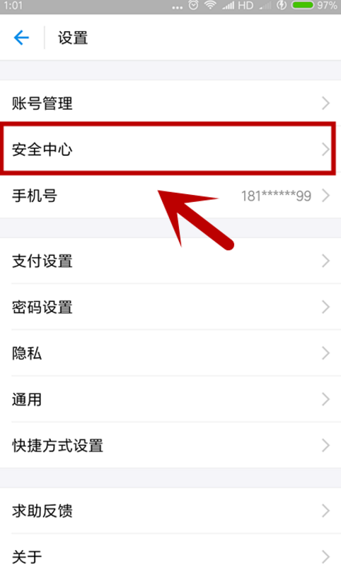 支付寶如何設(shè)置暗號_具體操作步驟