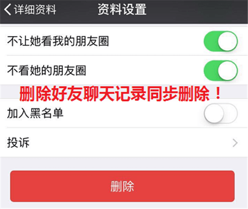 微信被拉黑好友怎么辦?強制聊天具體操作步驟