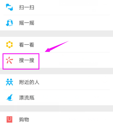 微信APP如何查看熱點(diǎn)?微信熱點(diǎn)操作流程