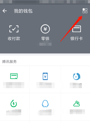 微信怎么修改轉賬到賬時間_微信轉賬操作步驟