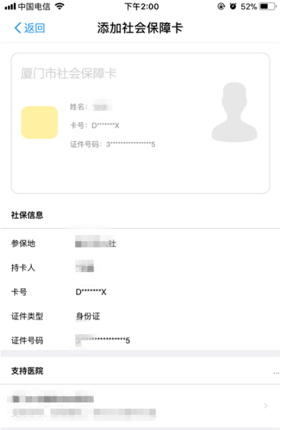 支付寶怎么關聯社?？╛集體操作步驟詳解