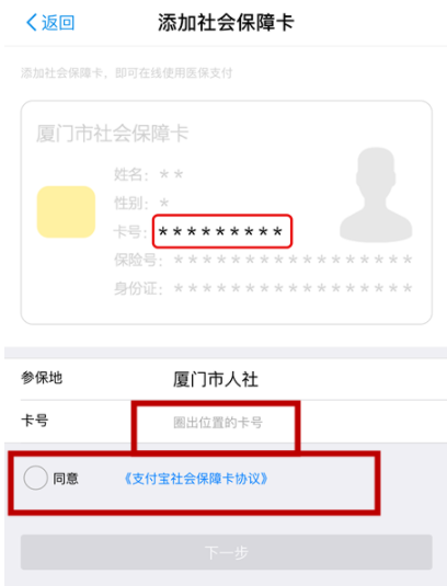 支付寶怎么關聯社?？╛集體操作步驟詳解