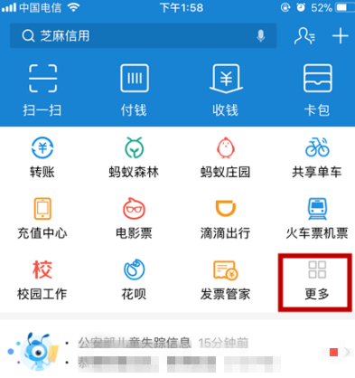 支付寶怎么關聯社?？╛集體操作步驟詳解