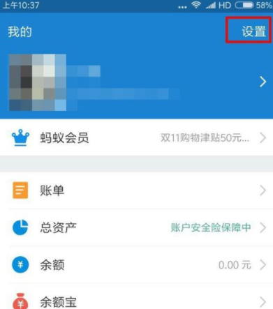 支付寶如何設置手勢密碼鎖_支付寶密碼鎖操作過程