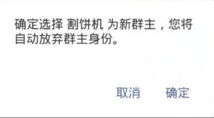 微信APP怎么轉(zhuǎn)讓群組?微信群具體操作