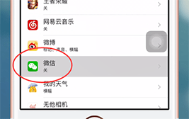 使用iphone中出現微信新消息不提醒怎么辦?具體解決步驟