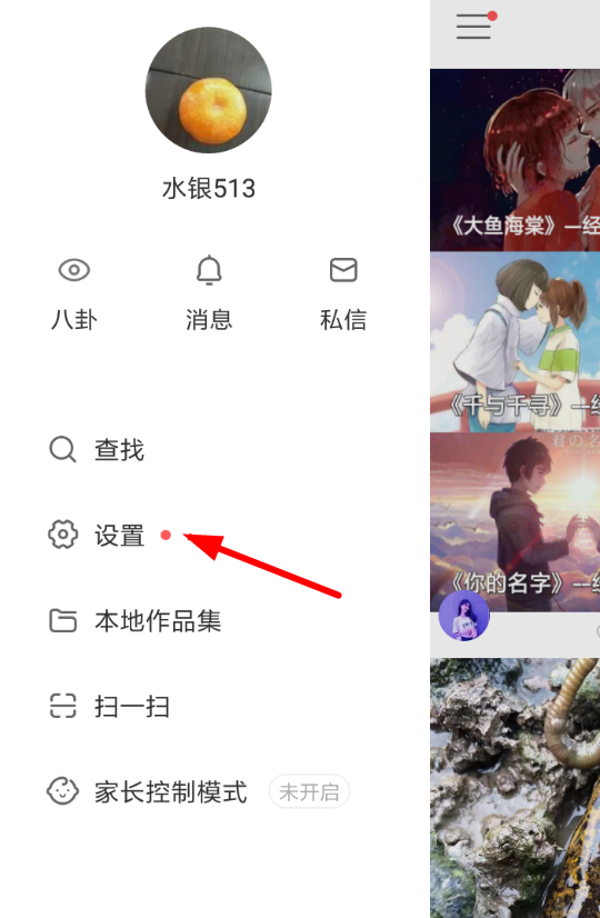 快手APP中使用上頭條服務(wù)的詳細(xì)操作方法