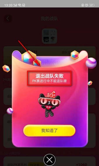 淘寶戰隊怎么踢人？淘寶戰隊踢人教程解答！