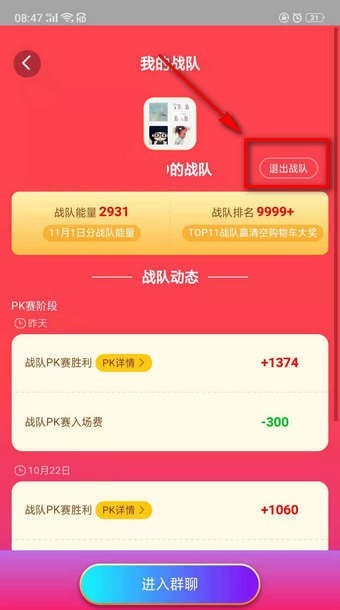 淘寶戰隊怎么踢人？淘寶戰隊踢人教程解答！