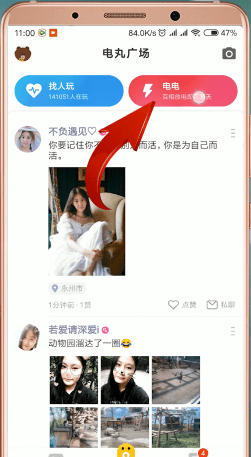快手小游戲中查詢對(duì)我放電人的具體操作流程