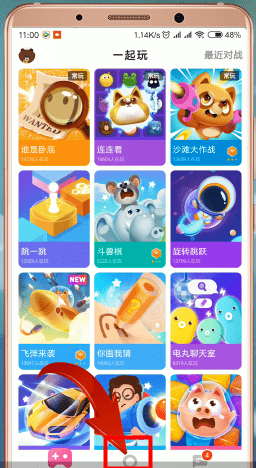 快手小游戲中查詢對(duì)我放電人的具體操作流程