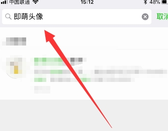 手機(jī)微信APP為頭像添加掛件的具體操作方法