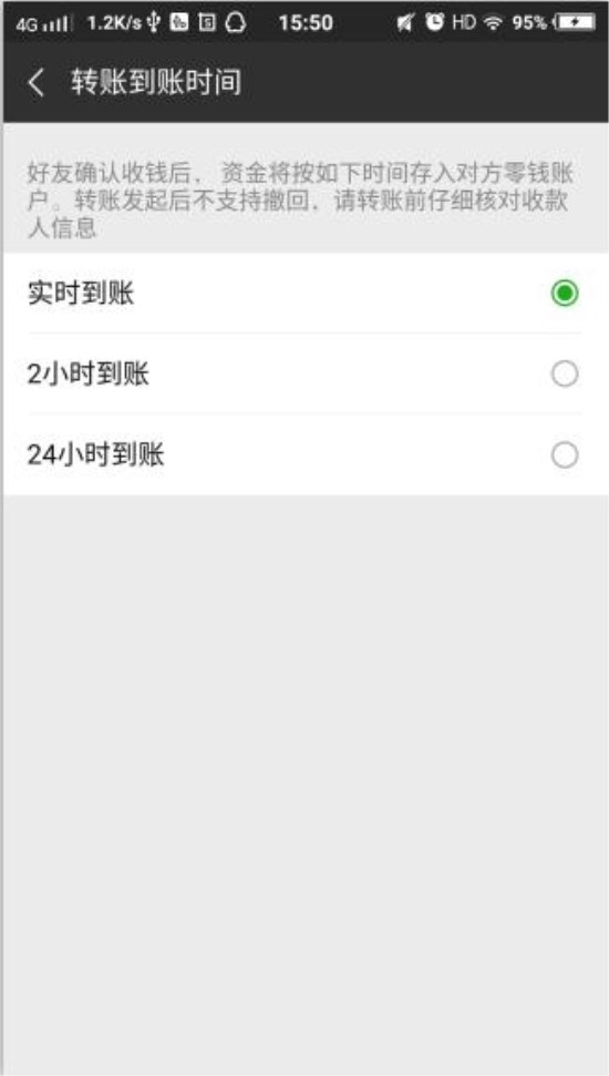 微信轉(zhuǎn)賬注意設(shè)置這個(gè)功能！轉(zhuǎn)錯(cuò)賬也有得救