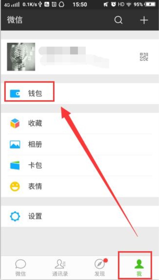 微信轉(zhuǎn)賬注意設(shè)置這個(gè)功能！轉(zhuǎn)錯(cuò)賬也有得救