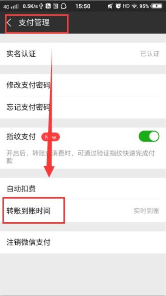 微信轉(zhuǎn)賬注意設(shè)置這個(gè)功能！轉(zhuǎn)錯(cuò)賬也有得救