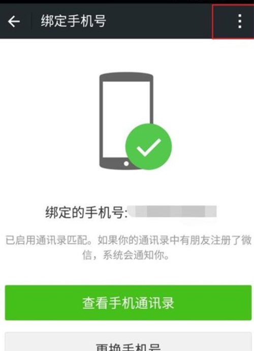 一個手機號如何申請第二個微信賬號？注冊兩個微信號教程