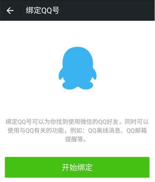 一個手機號如何申請第二個微信賬號？注冊兩個微信號教程
