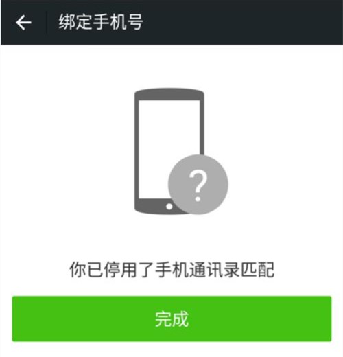 一個手機號如何申請第二個微信賬號？注冊兩個微信號教程