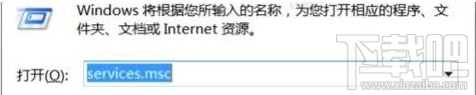 win7系統(tǒng)打開網(wǎng)頁提示DNS無響應(yīng)解決方法