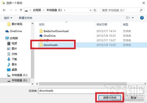 Win10系統(tǒng)Edge瀏覽器下載位置修改教程