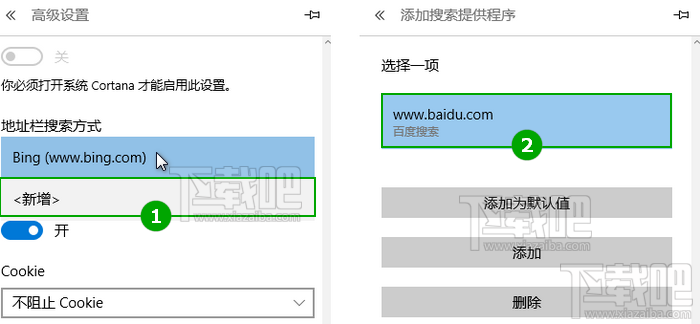 Win10系統(tǒng)Edge瀏覽器修改百度/谷歌為默認(rèn)搜索方法