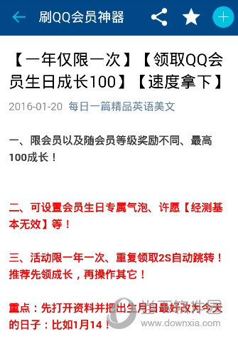 QQ年費(fèi)超級(jí)會(huì)員怎么刷 騰訊漏洞一元年費(fèi)SVIP教程