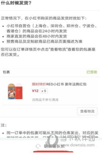 小紅書會(huì)員卡怎么退 聯(lián)系薯隊(duì)長(zhǎng)就行了