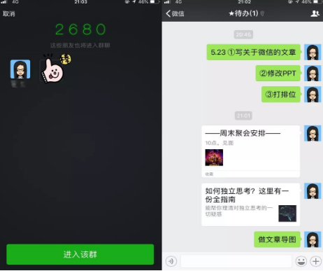 微信筆記、提醒、浮窗怎么設(shè)置?微信超實用小技巧分享