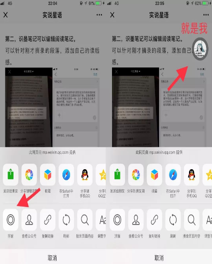 微信筆記、提醒、浮窗怎么設(shè)置?微信超實用小技巧分享