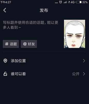 抖音【漫畫(huà)光頭和尚特效】拍攝方法介紹