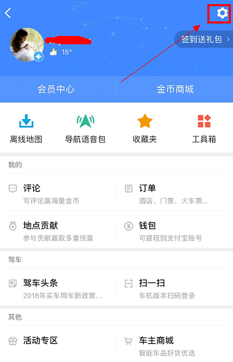 高德地圖信號(hào)弱是怎么回事_如何使高德地圖的信號(hào)發(fā)揮最大的功效