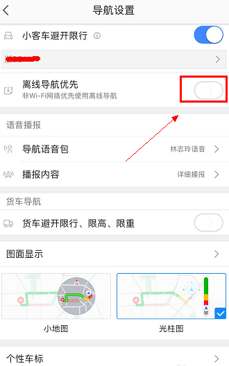 高德地圖信號(hào)弱是怎么回事_如何使高德地圖的信號(hào)發(fā)揮最大的功效