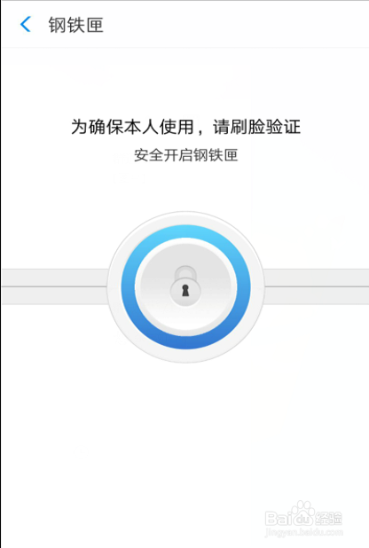 支付寶鋼鐵匣安全備忘怎么設置?鋼鐵匣安全備忘設置操作步驟詳解