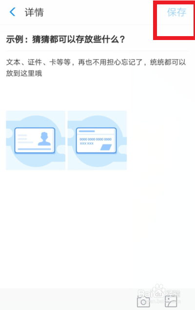 支付寶鋼鐵匣安全備忘怎么設置?鋼鐵匣安全備忘設置操作步驟詳解