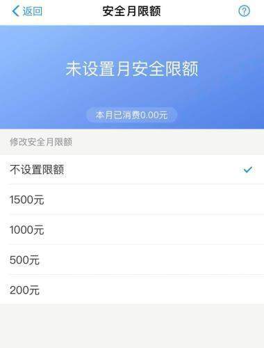 蘋(píng)果手機(jī)支付寶【限額】免密支付調(diào)低設(shè)置教程介紹
