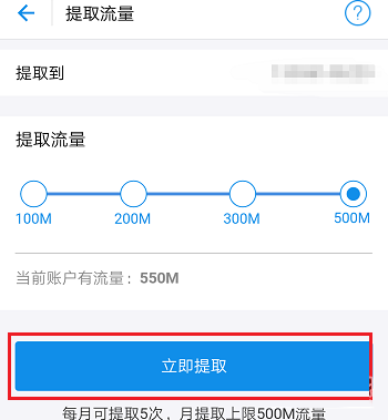 支付寶怎么提取流量贈好友_支付寶贈送好友流量方法