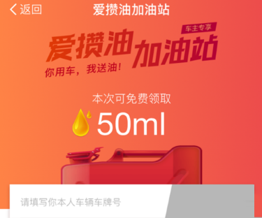 支付寶怎么免費(fèi)領(lǐng)取汽油_支付寶領(lǐng)取汽油的方法