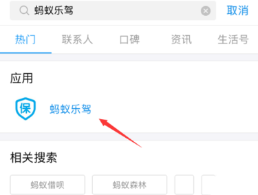 支付寶怎么免費(fèi)領(lǐng)取汽油_支付寶領(lǐng)取汽油的方法