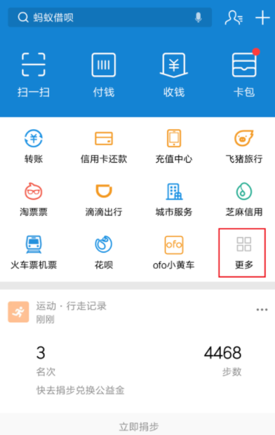 支付寶怎么繳納大學(xué)學(xué)費(fèi)_支付寶繳納大學(xué)學(xué)費(fèi)入口介紹