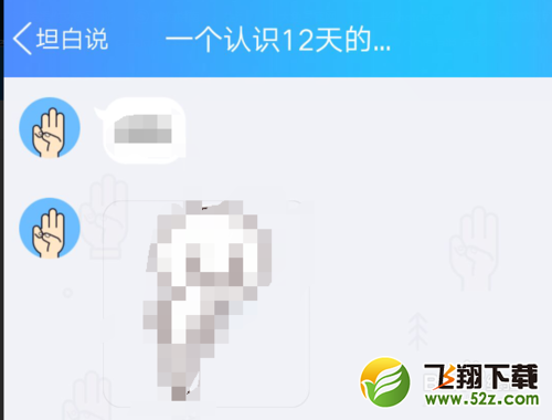 QQ坦白說怎么查看發(fā)送人性別_QQ坦白說查看發(fā)送人性別方法教程