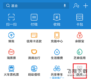 支付寶怎么提取流量贈(zèng)送好友_支付寶提取流量流贈(zèng)送好友教程