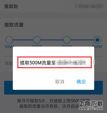 支付寶怎么提取流量贈(zèng)送好友_支付寶提取流量流贈(zèng)送好友教程