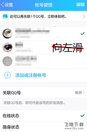 手機(jī)QQ怎么清除賬號(hào)的登陸記錄_手機(jī)QQ清除賬號(hào)登陸記錄方法教程