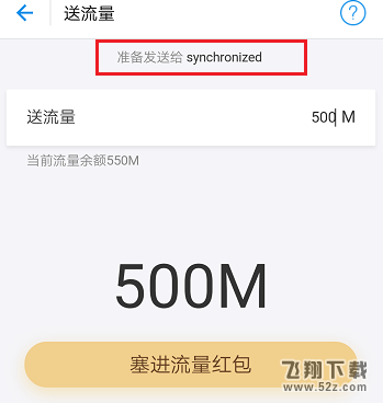 支付寶怎么提取流量贈(zèng)送好友_支付寶提取流量流贈(zèng)送好友教程