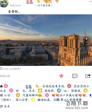 QQ空間全景圖怎么發(fā)_QQ空間360全景圖在哪里設(shè)置_QQ空間360全景圖操作教程