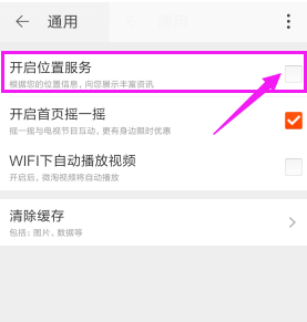 淘寶怎么開通實(shí)時定位_淘寶開通實(shí)時定位方法教程
