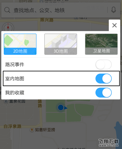 高德地圖室內(nèi)地圖怎么使用_高德地圖室內(nèi)地圖使用方法教程